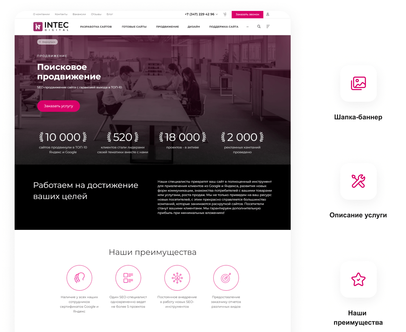 INTEC.Digital — ресурс для веб-студий, интернет-агентств и digital-компаний — скриншот 39