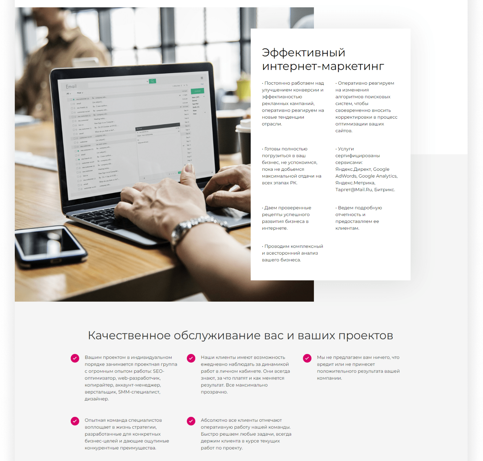 INTEC.Digital — ресурс для веб-студий, интернет-агентств и digital-компаний — скриншот 74