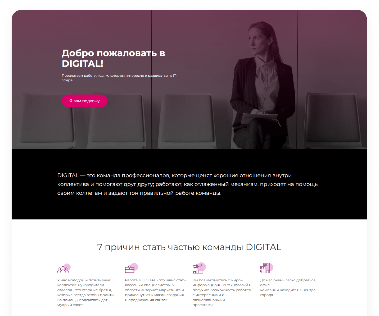 INTEC.Digital — ресурс для веб-студий, интернет-агентств и digital-компаний — скриншот 82