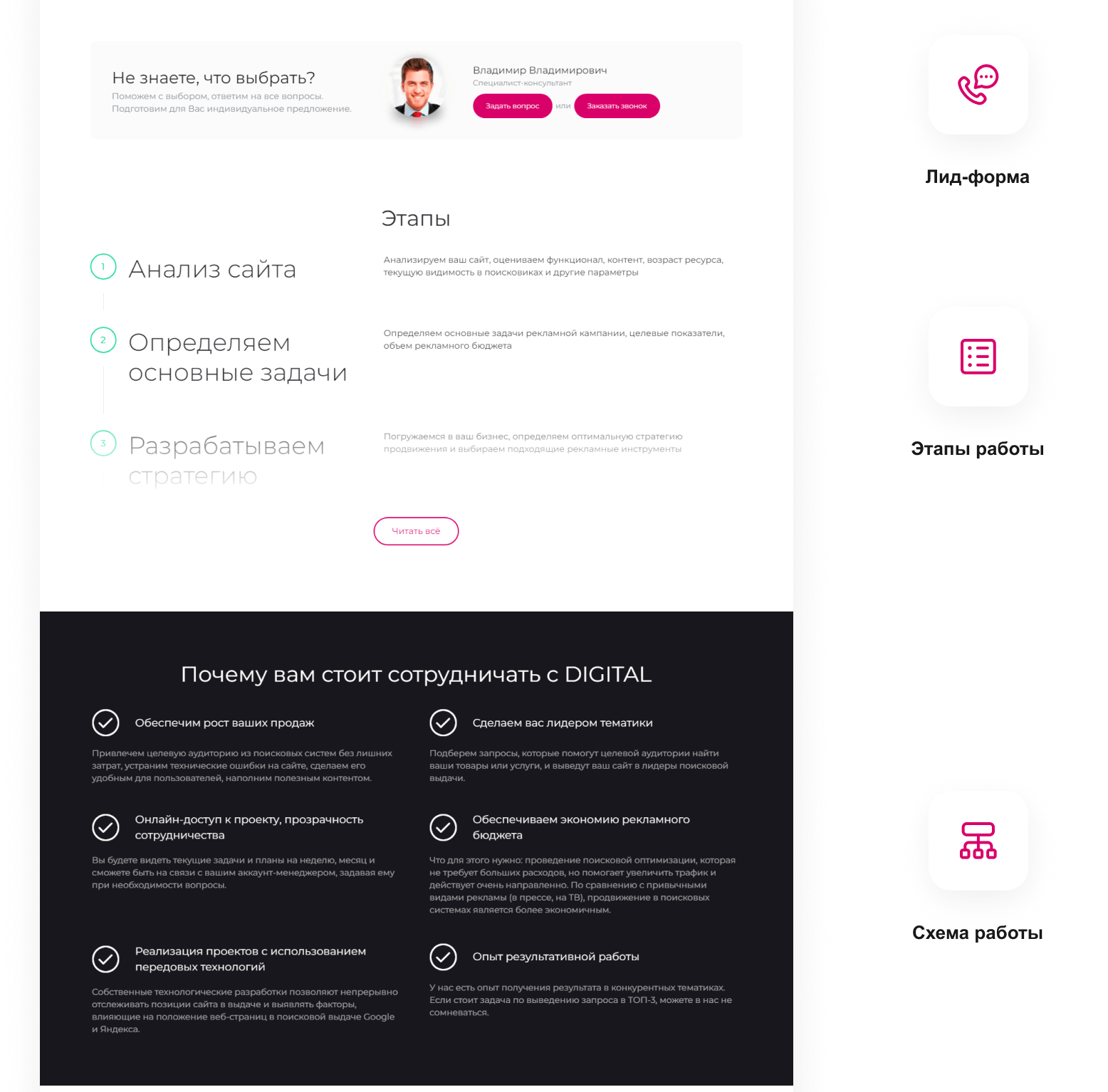 INTEC.Digital — ресурс для веб-студий, интернет-агентств и digital-компаний — скриншот 41