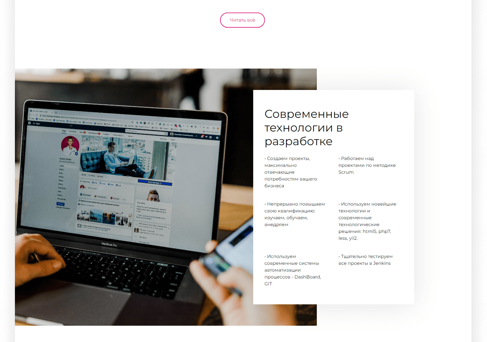 INTEC.Digital — ресурс для веб-студий, интернет-агентств и digital-компаний — скриншот 76