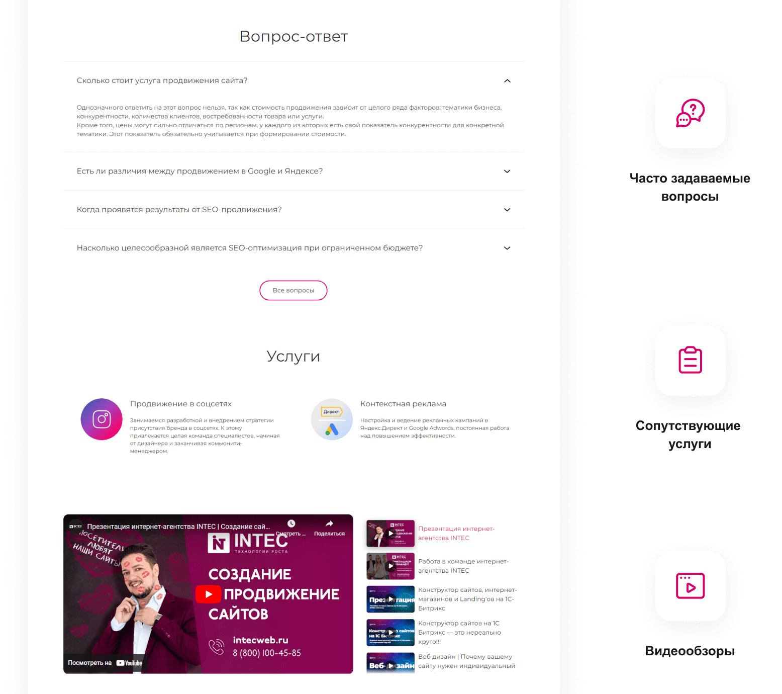 INTEC.Digital — ресурс для веб-студий, интернет-агентств и digital-компаний — скриншот 43