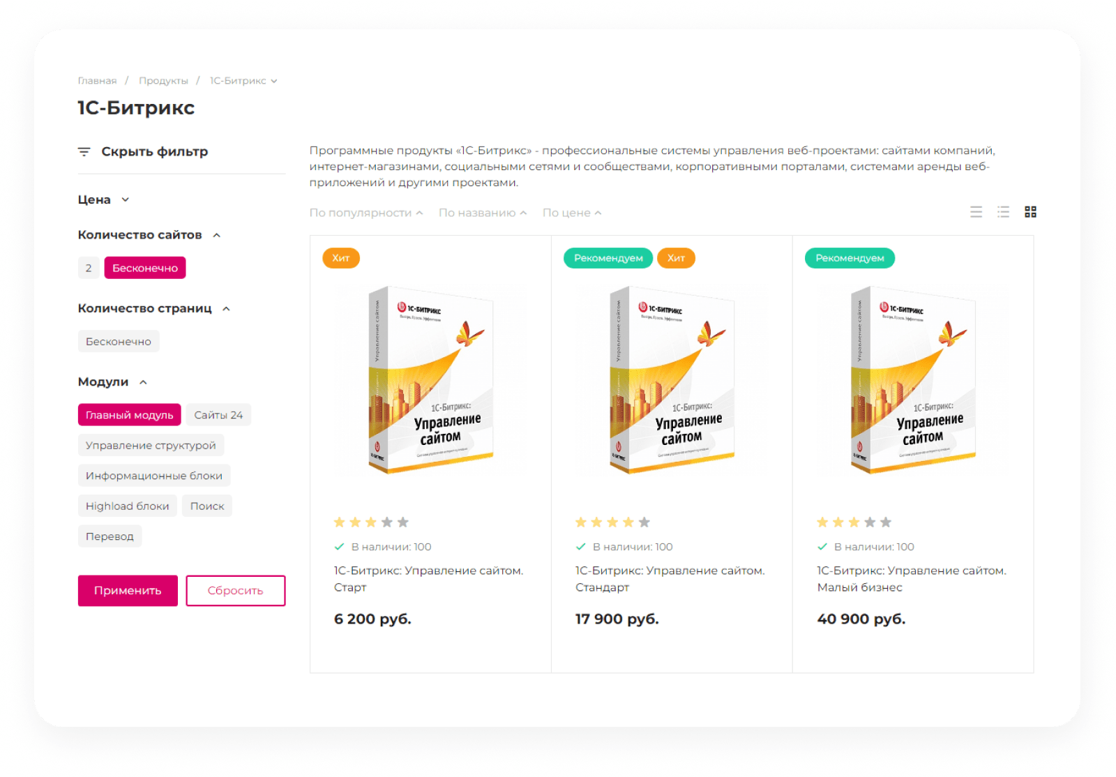 INTEC.Digital — ресурс для веб-студий, интернет-агентств и digital-компаний — скриншот 110