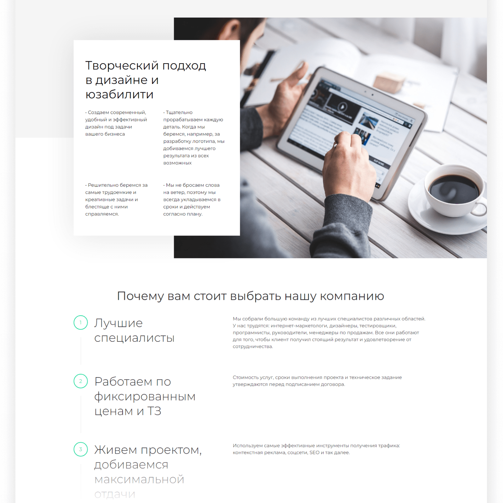 INTEC.Digital — ресурс для веб-студий, интернет-агентств и digital-компаний — скриншот 75