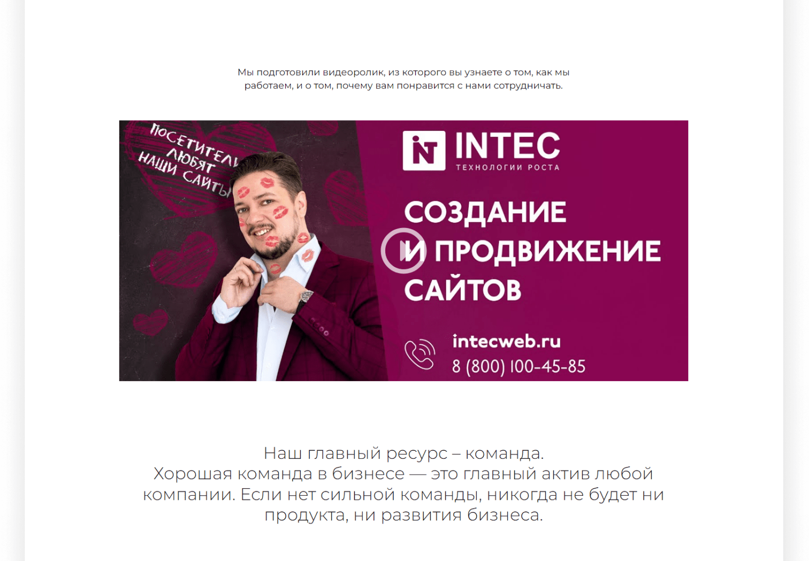 INTEC.Digital — ресурс для веб-студий, интернет-агентств и digital-компаний — скриншот 72