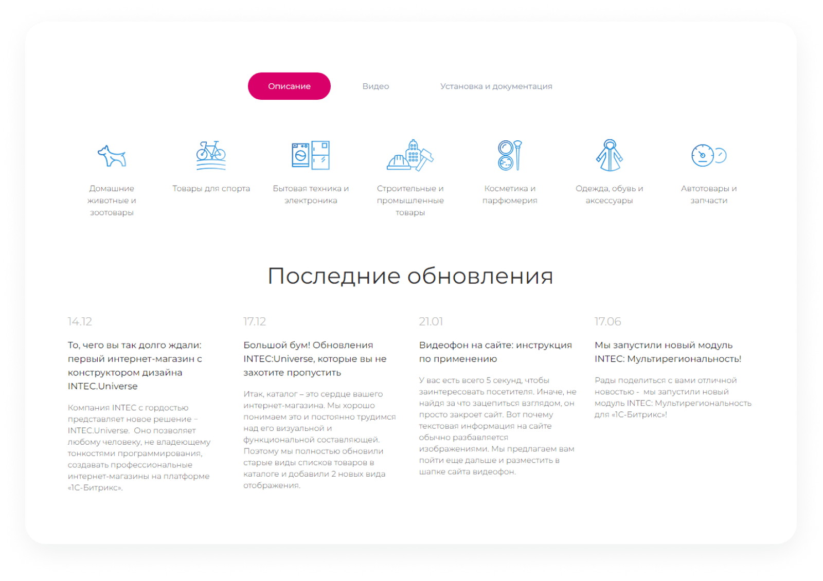 INTEC.Digital — ресурс для веб-студий, интернет-агентств и digital-компаний — скриншот 97