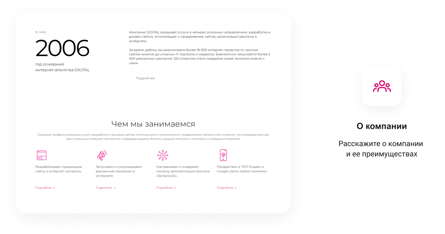 INTEC.Digital — ресурс для веб-студий, интернет-агентств и digital-компаний — скриншот 33