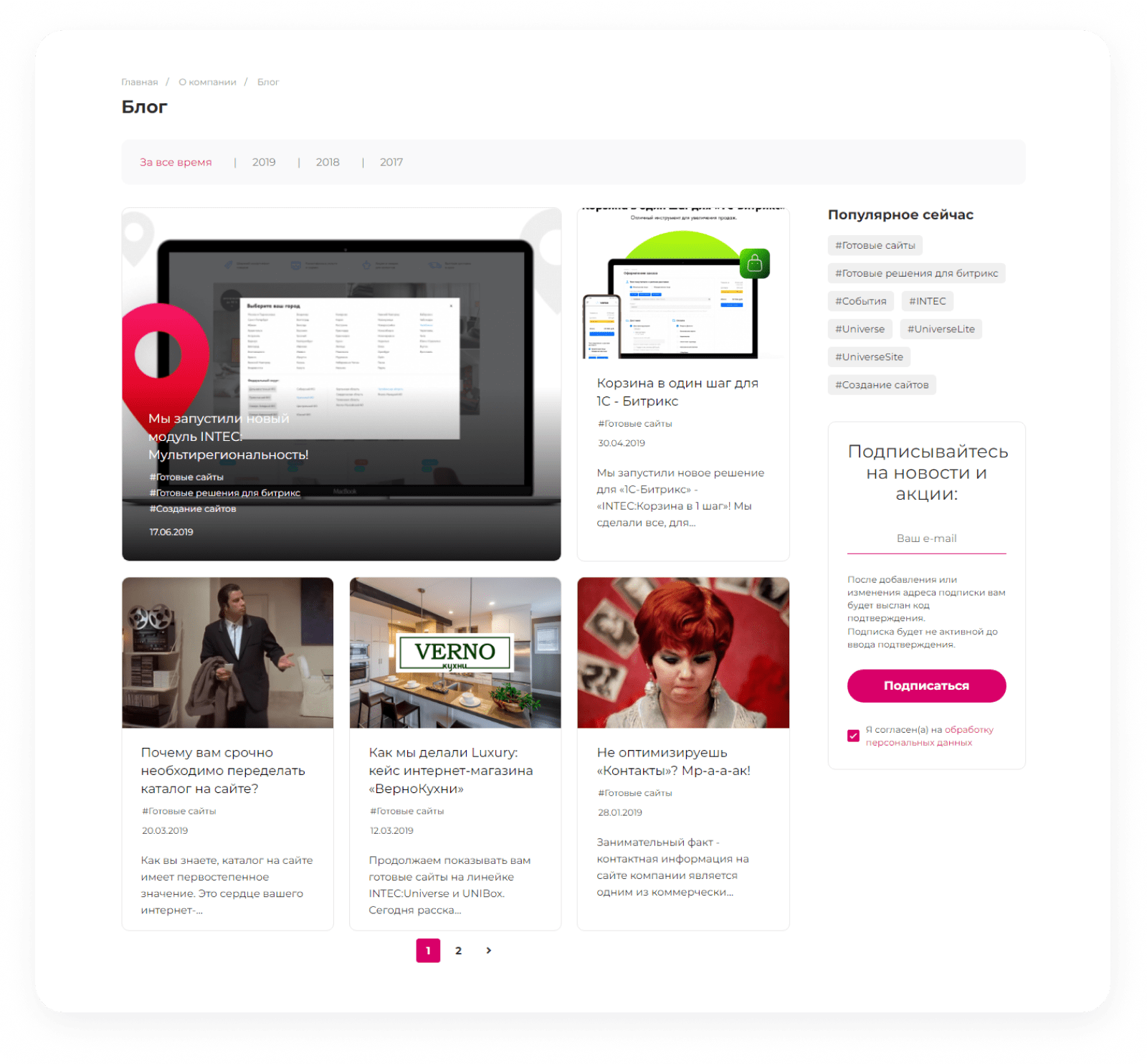 INTEC.Digital — ресурс для веб-студий, интернет-агентств и digital-компаний — скриншот 116