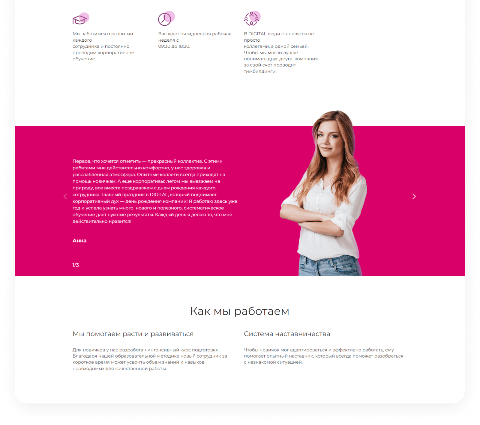 INTEC.Digital — ресурс для веб-студий, интернет-агентств и digital-компаний — скриншот 83
