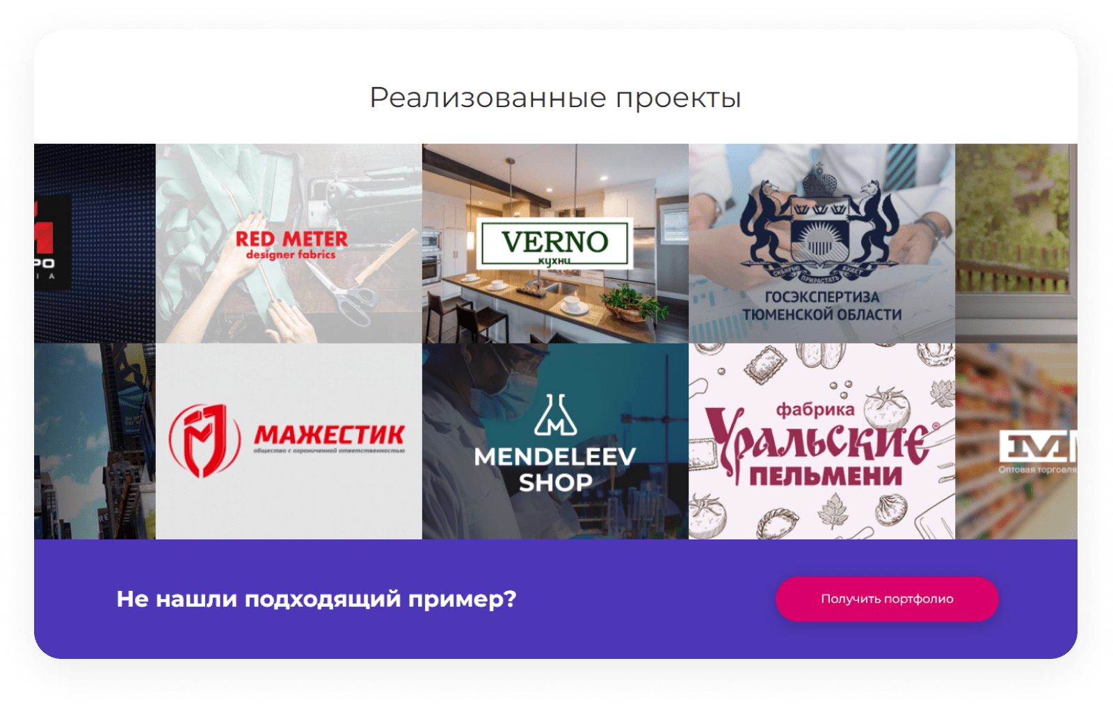 INTEC.Digital — ресурс для веб-студий, интернет-агентств и digital-компаний — скриншот 100