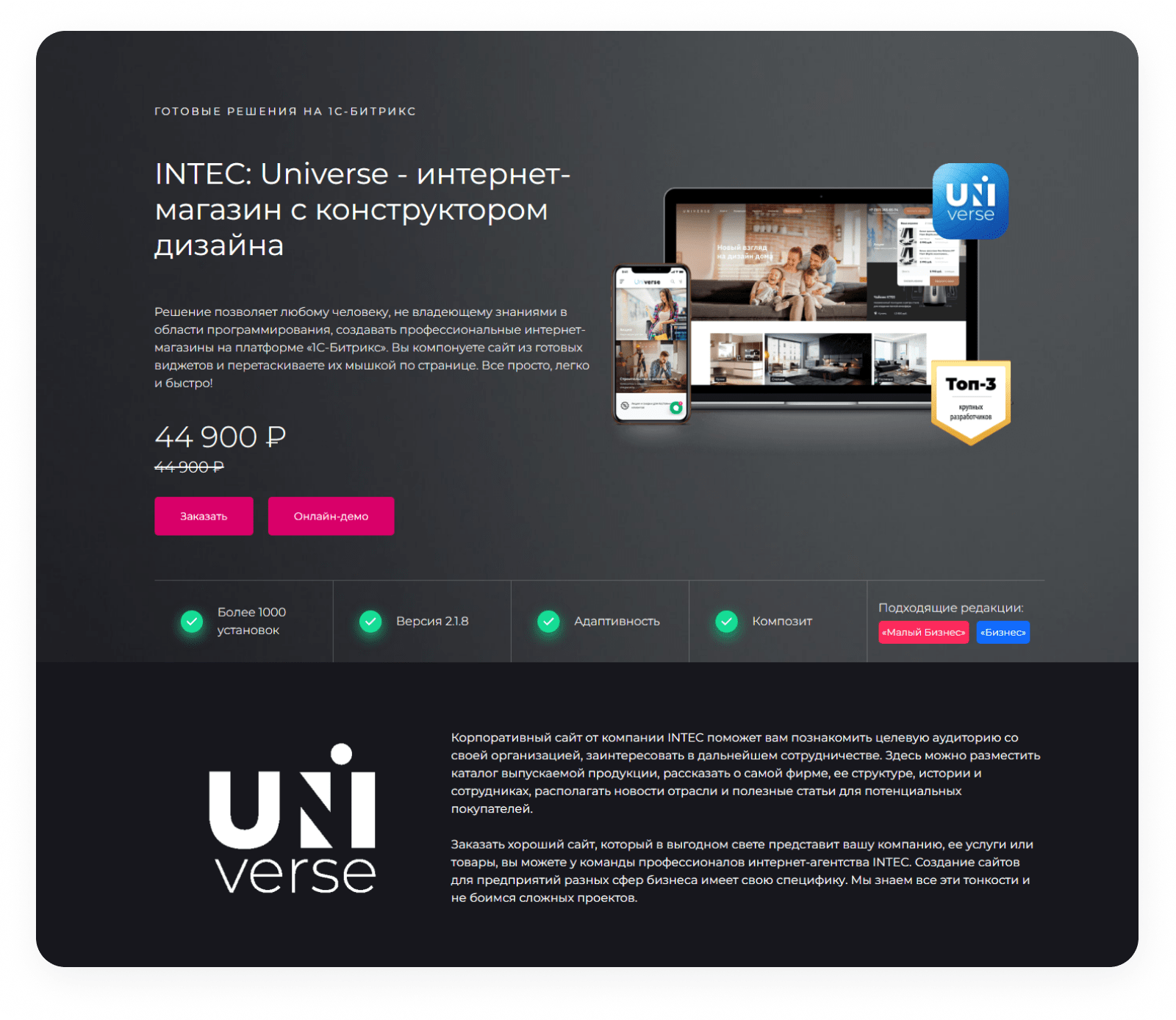 INTEC.Digital — ресурс для веб-студий, интернет-агентств и digital-компаний — скриншот 95