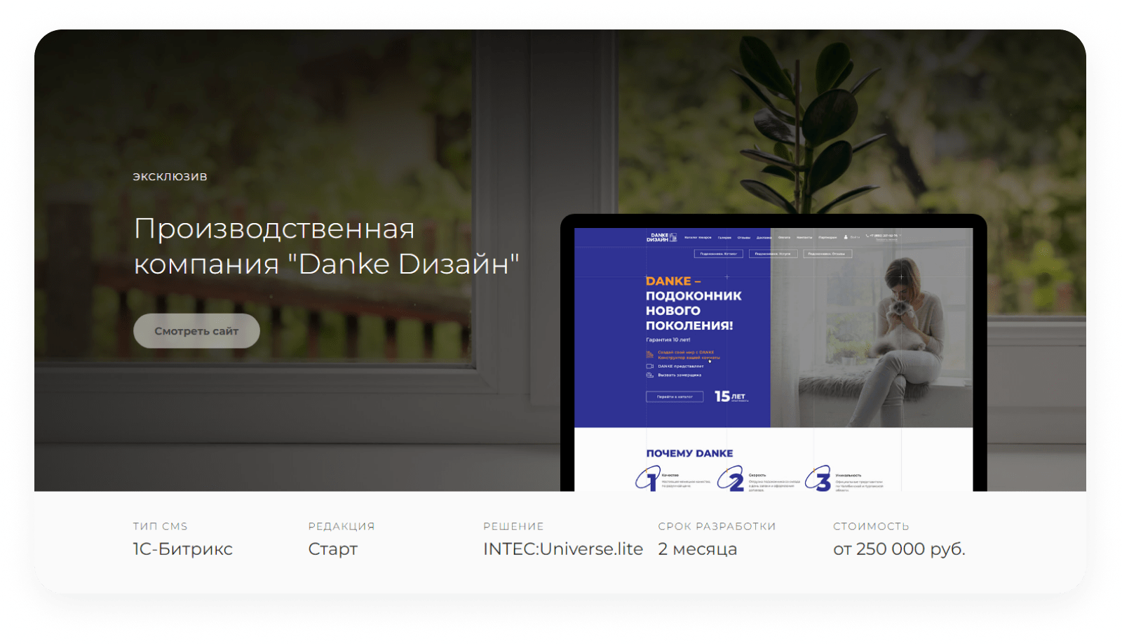INTEC.Digital — ресурс для веб-студий, интернет-агентств и digital-компаний — скриншот 67