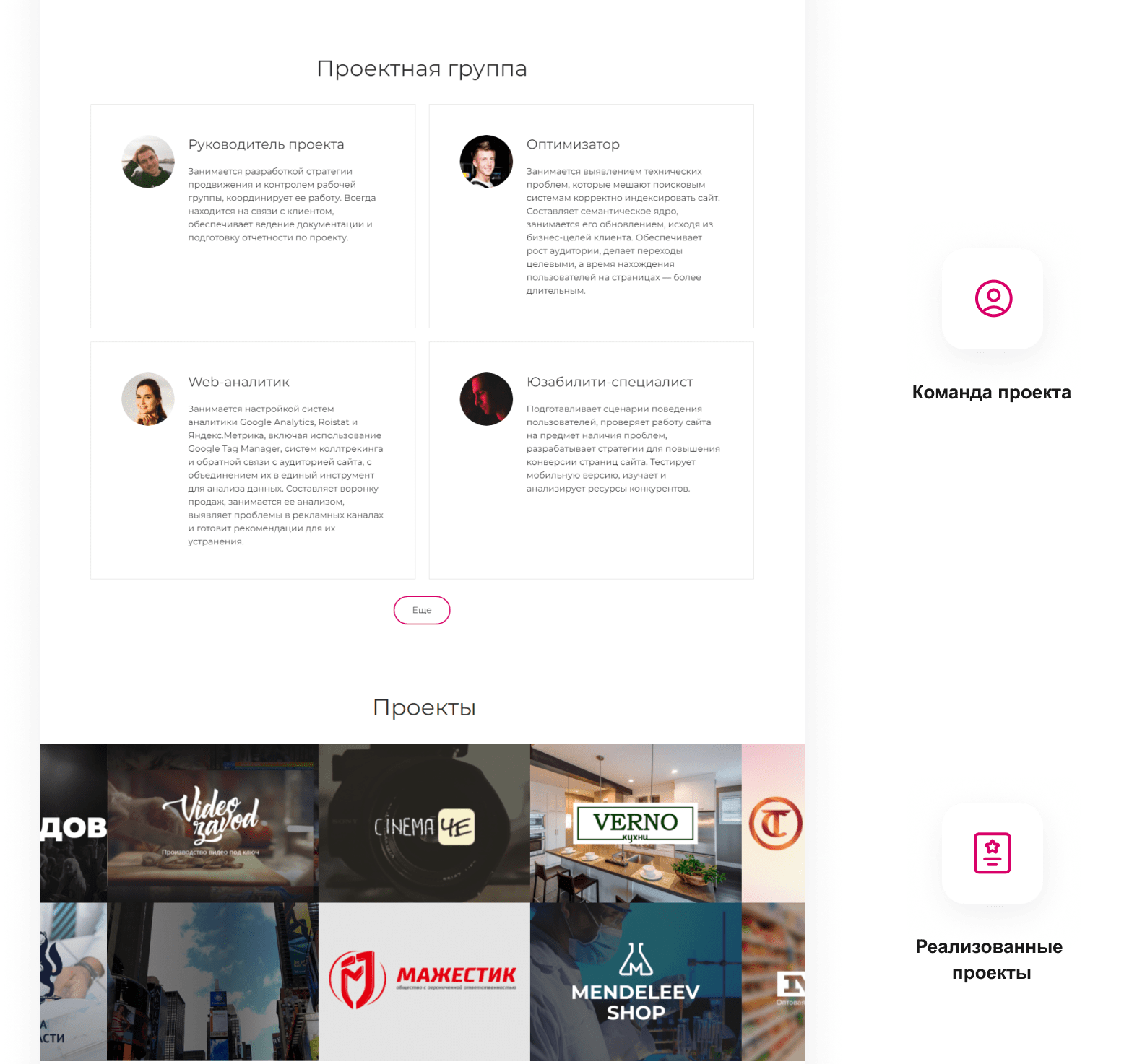 INTEC.Digital — ресурс для веб-студий, интернет-агентств и digital-компаний — скриншот 42