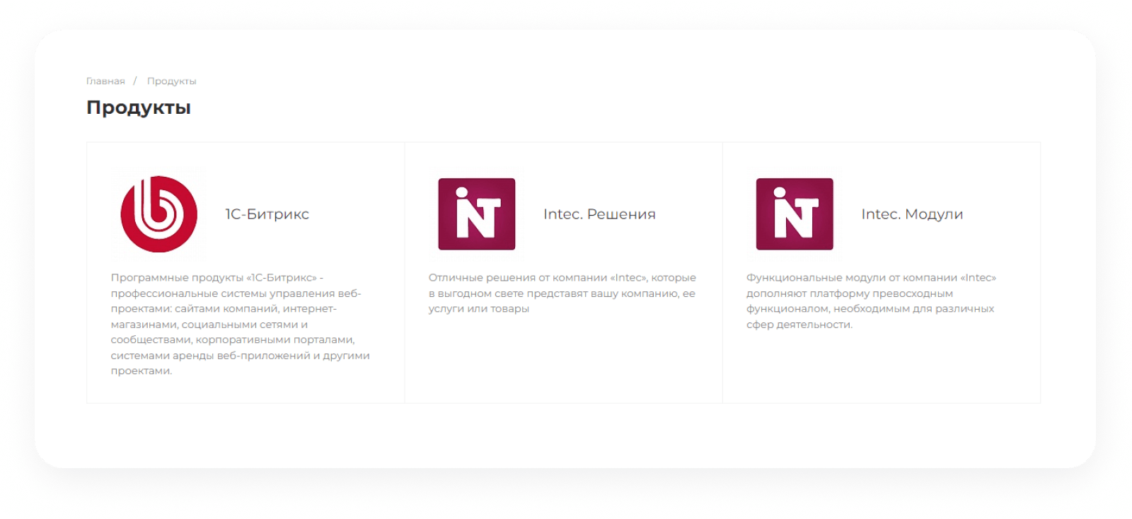 INTEC.Digital — ресурс для веб-студий, интернет-агентств и digital-компаний — скриншот 107
