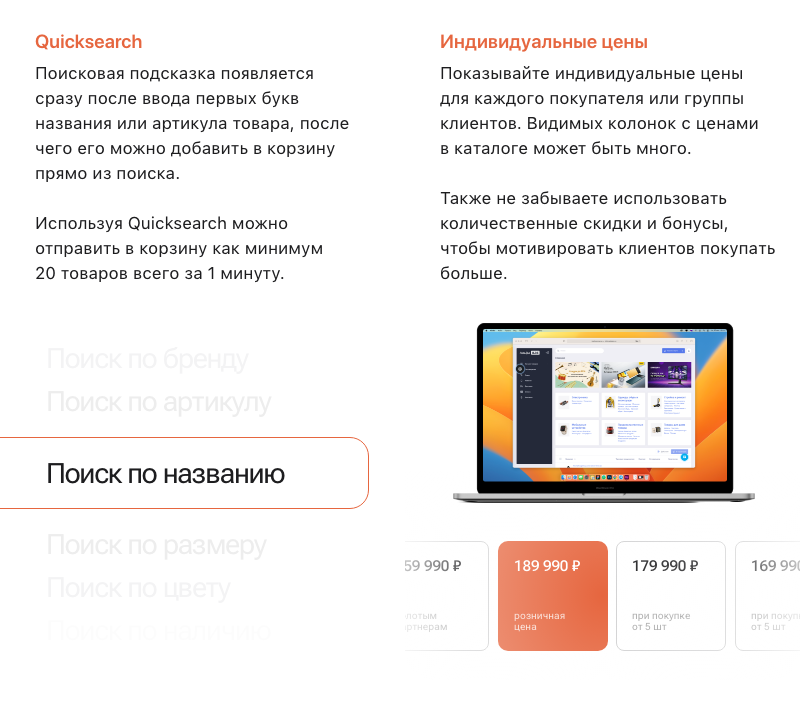 АЛЬФА: B2B-платформа с личным кабинетом дилера для оптовой e-commerce — скриншот 30