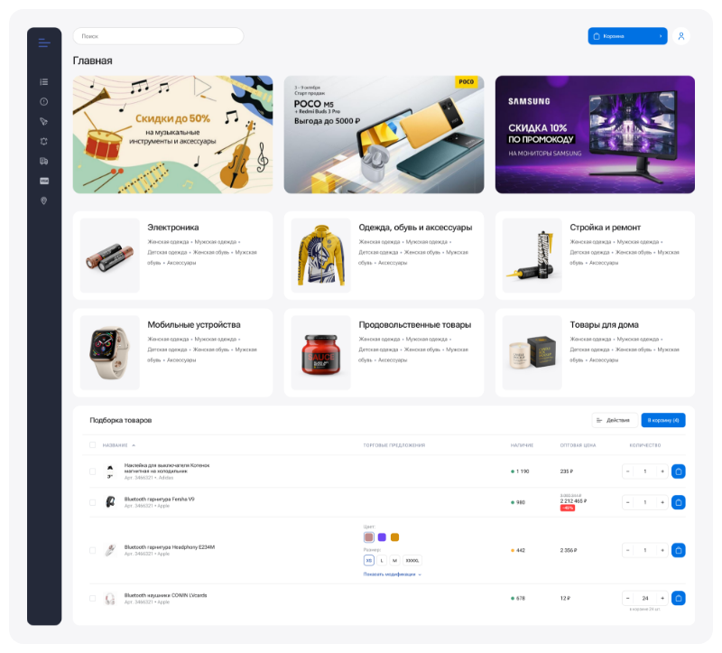 АЛЬФА: B2B-платформа с личным кабинетом дилера для оптовой e-commerce — скриншот 3