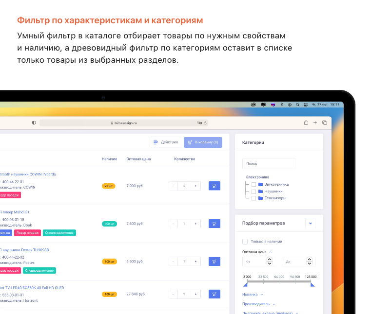 АЛЬФА: B2B-платформа с личным кабинетом дилера для оптовой e-commerce — скриншот 32
