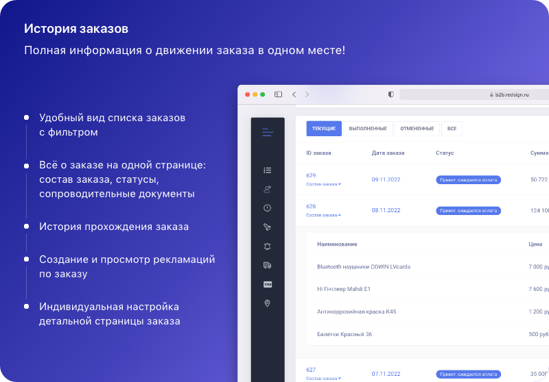 АЛЬФА: B2B-платформа с личным кабинетом дилера для оптовой e-commerce — скриншот 43