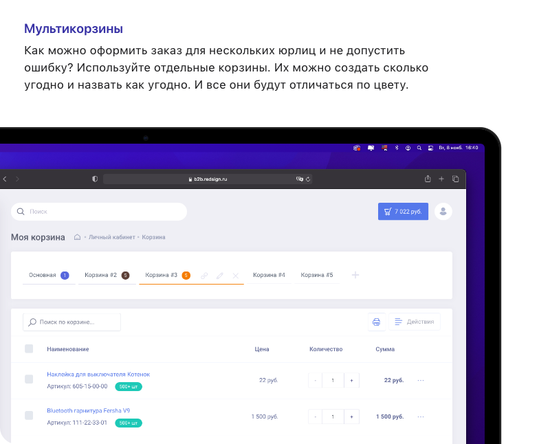 АЛЬФА: B2B-платформа с личным кабинетом дилера для оптовой e-commerce — скриншот 40