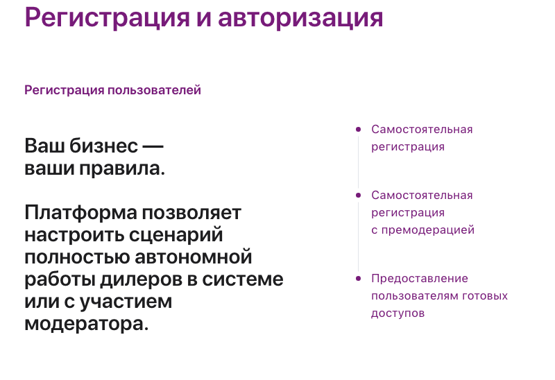 АЛЬФА: B2B-платформа с личным кабинетом дилера для оптовой e-commerce — скриншот 25