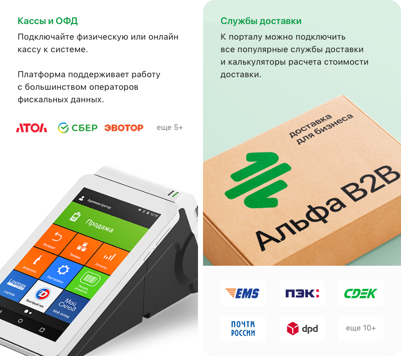 АЛЬФА: B2B-платформа с личным кабинетом дилера для оптовой e-commerce — скриншот 48