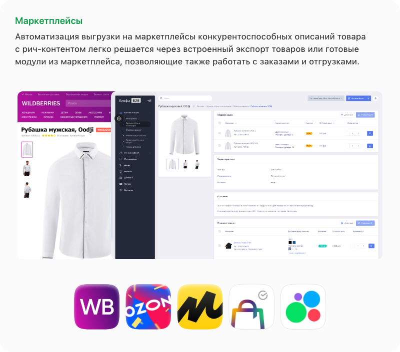 АЛЬФА: B2B-платформа с личным кабинетом дилера для оптовой e-commerce — скриншот 51