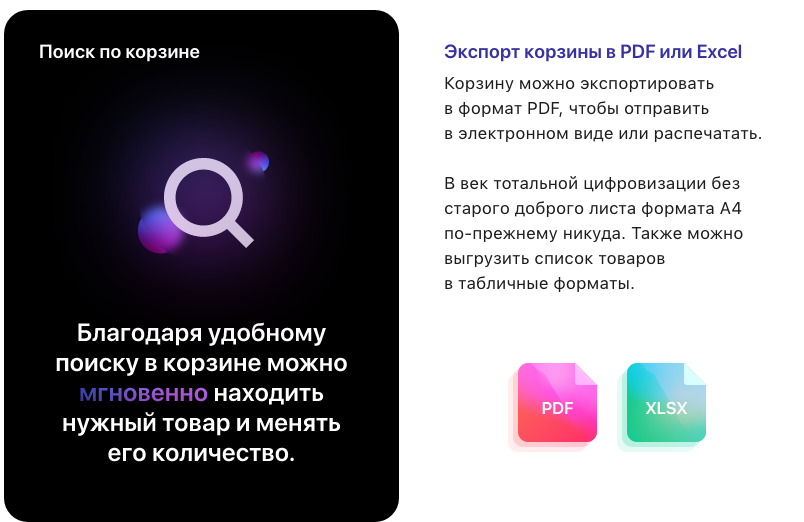АЛЬФА: B2B-платформа с личным кабинетом дилера для оптовой e-commerce — скриншот 39