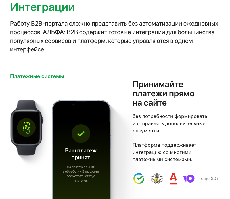 АЛЬФА: B2B-платформа с личным кабинетом дилера для оптовой e-commerce — скриншот 47