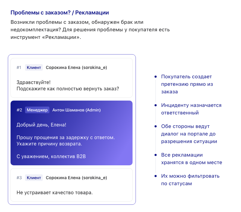 АЛЬФА: B2B-платформа с личным кабинетом дилера для оптовой e-commerce — скриншот 46