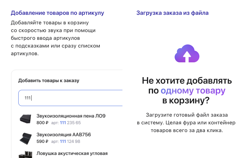 АЛЬФА: B2B-платформа с личным кабинетом дилера для оптовой e-commerce — скриншот 37