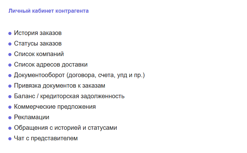 АЛЬФА: B2B-платформа с личным кабинетом дилера для оптовой e-commerce — скриншот 10