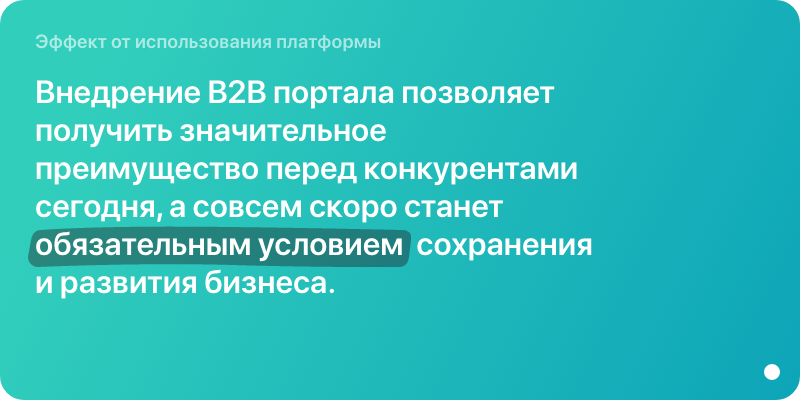 АЛЬФА: B2B-платформа с личным кабинетом дилера для оптовой e-commerce — скриншот 17