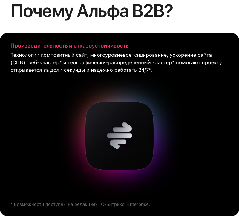 АЛЬФА: B2B-платформа с личным кабинетом дилера для оптовой e-commerce — скриншот 70