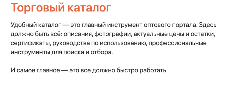 АЛЬФА: B2B-платформа с личным кабинетом дилера для оптовой e-commerce — скриншот 28
