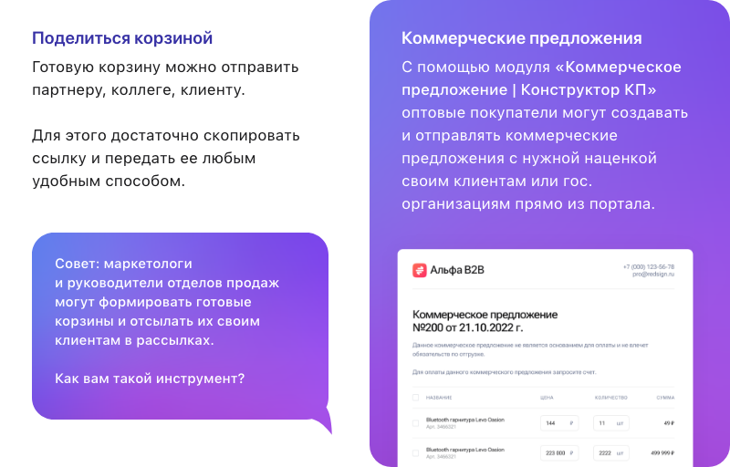 АЛЬФА: B2B-платформа с личным кабинетом дилера для оптовой e-commerce — скриншот 41