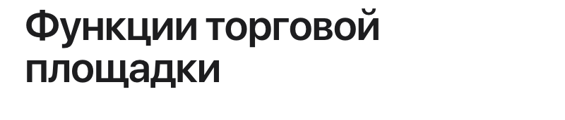 АЛЬФА: B2B-платформа с личным кабинетом дилера для оптовой e-commerce — скриншот 24