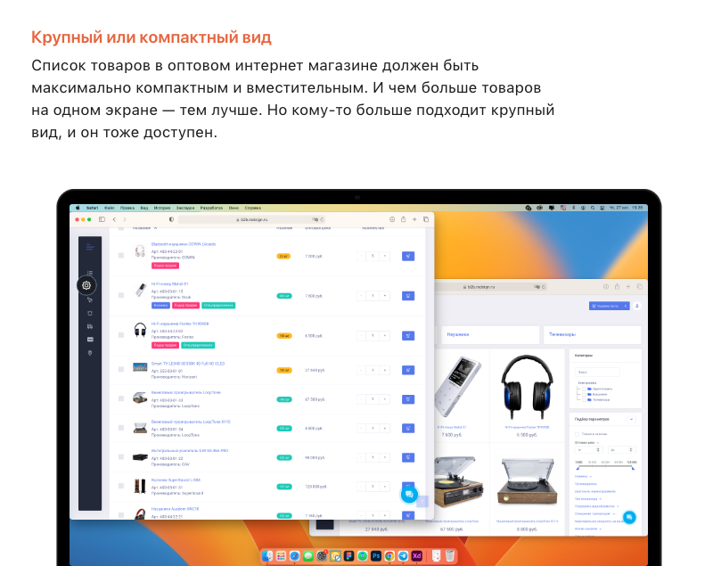 АЛЬФА: B2B-платформа с личным кабинетом дилера для оптовой e-commerce — скриншот 29