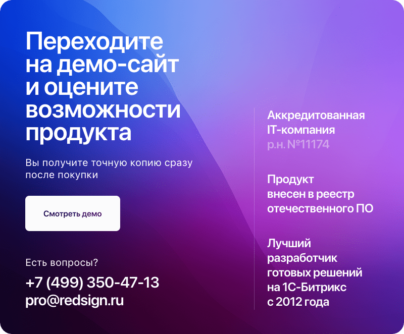 АЛЬФА: B2B-платформа с личным кабинетом дилера для оптовой e-commerce — скриншот 84