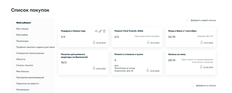 Apriori.EcomMarket: Конструктор настроек и продвинутый маркетинг — скриншот 26