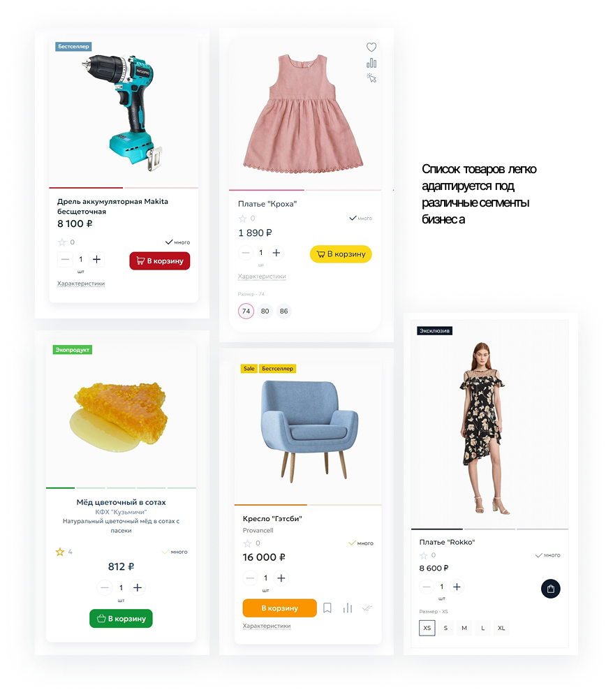 Apriori.EcomMarket: Конструктор настроек и продвинутый маркетинг — скриншот 7