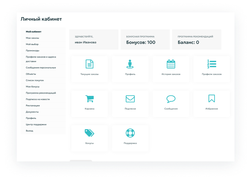 Apriori.EcomMarket: Конструктор настроек и продвинутый маркетинг — скриншот 17