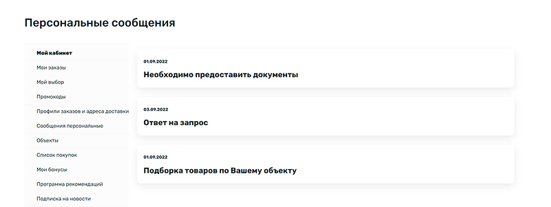 Apriori.EcomMarket: Конструктор настроек и продвинутый маркетинг — скриншот 23