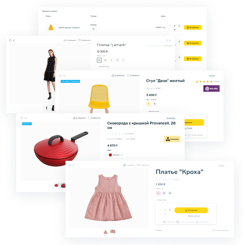 Apriori.EcomMarket: Конструктор настроек и продвинутый маркетинг — скриншот 15