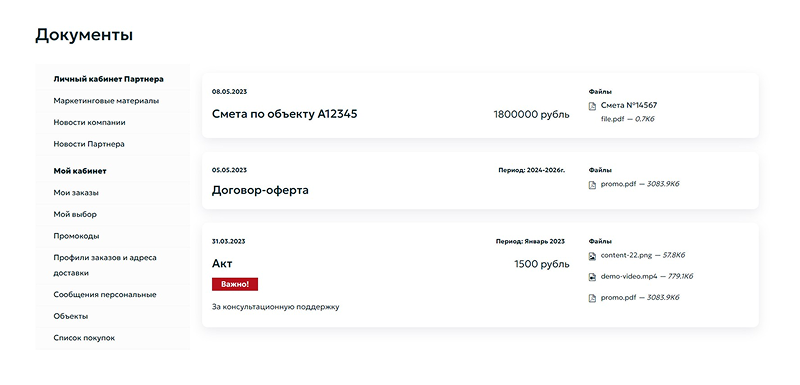 Apriori.EcomMarket: Конструктор настроек и продвинутый маркетинг — скриншот 25