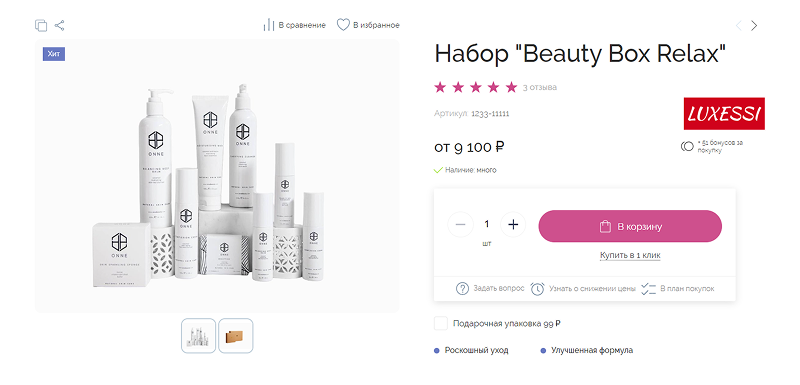 Apriori.EcomMarket: Конструктор настроек и продвинутый маркетинг — скриншот 16