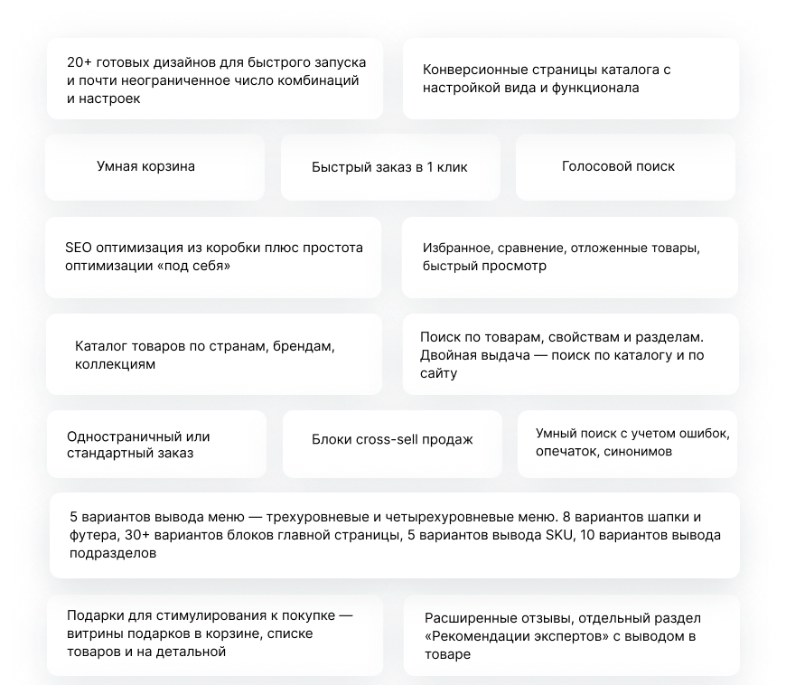 Apriori.EcomMarket: Конструктор настроек и продвинутый маркетинг — скриншот 2