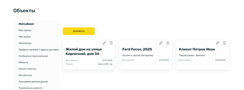 Apriori.EcomMarket: Конструктор настроек и продвинутый маркетинг — скриншот 27