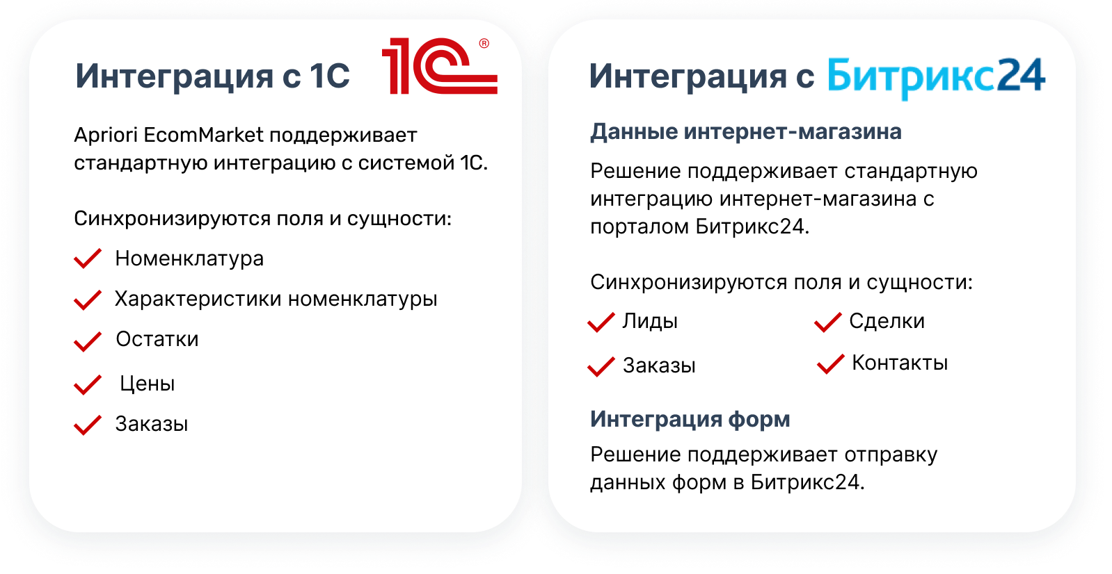 Apriori.EcomMarket: Конструктор настроек и продвинутый маркетинг — скриншот 29