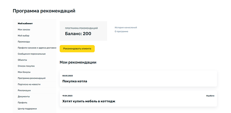 Apriori.EcomMarket: Конструктор настроек и продвинутый маркетинг — скриншот 28