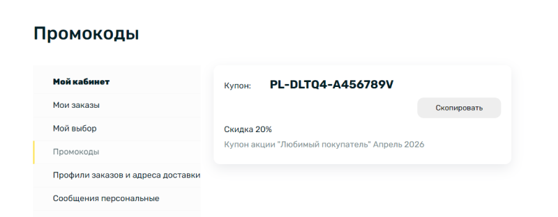 Apriori.EcomMarket: Конструктор настроек и продвинутый маркетинг — скриншот 24